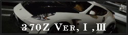 370Z Ver,Ⅰ